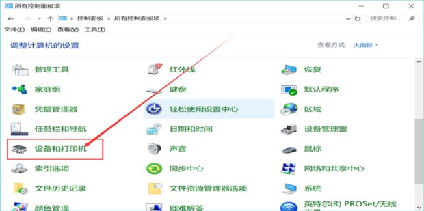 win7下excel要打印预览提示“未安装打印机”怎么解决