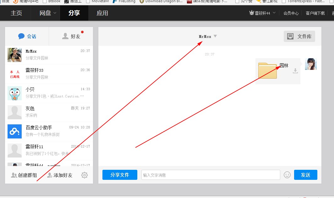 求cctv9园林纪录片高清下载！！！！