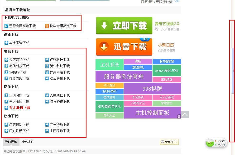 易语言打不开 提示什么被非法删除