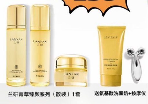 兰研化妆品是正规产品吗