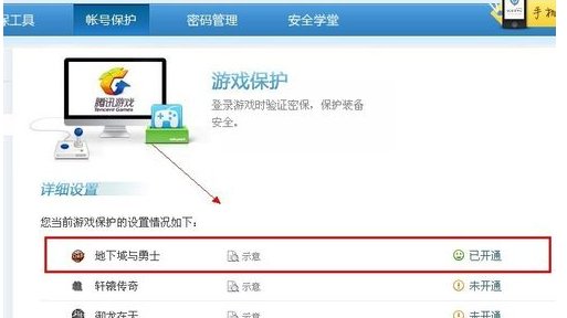 dnf手机令牌怎么下载