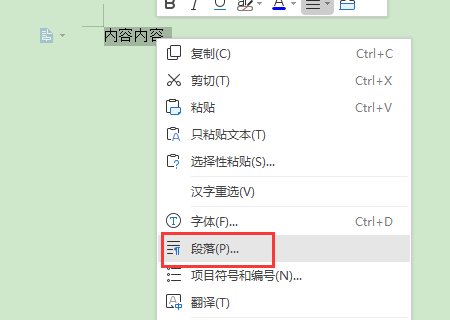 word宋体小四是多少厘米？