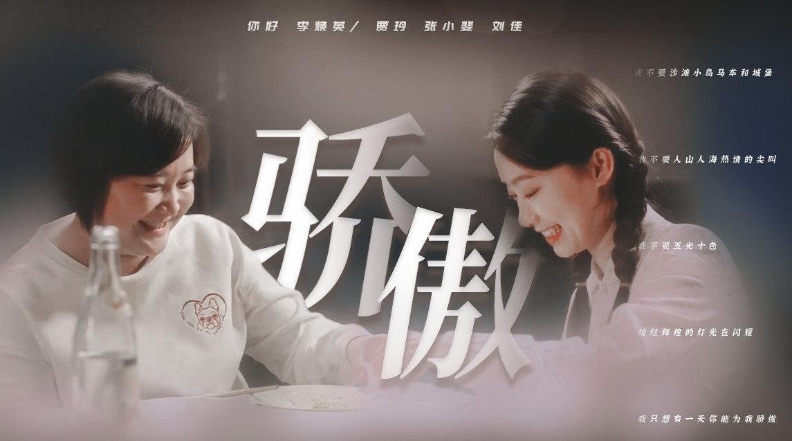 《你好，李焕英》珍宝藏版海报出炉，这张海报对你来说有什么意义吗？