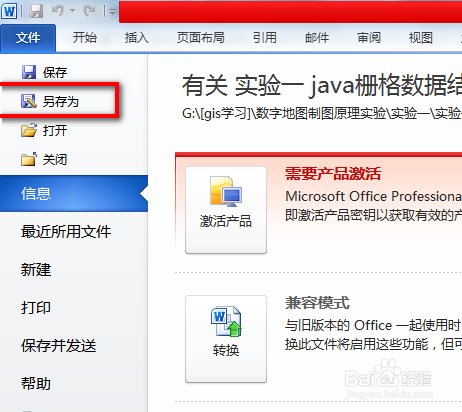 文字乱码怎么办？