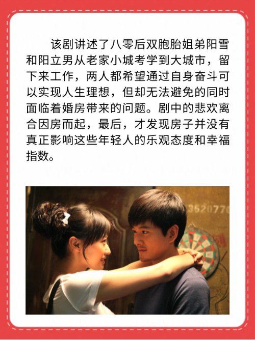 婚巢大结局剧情介绍