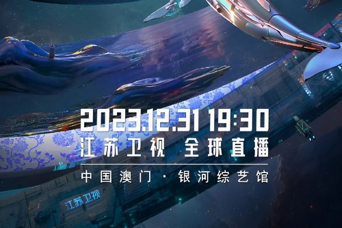 江苏卫视2024节目表