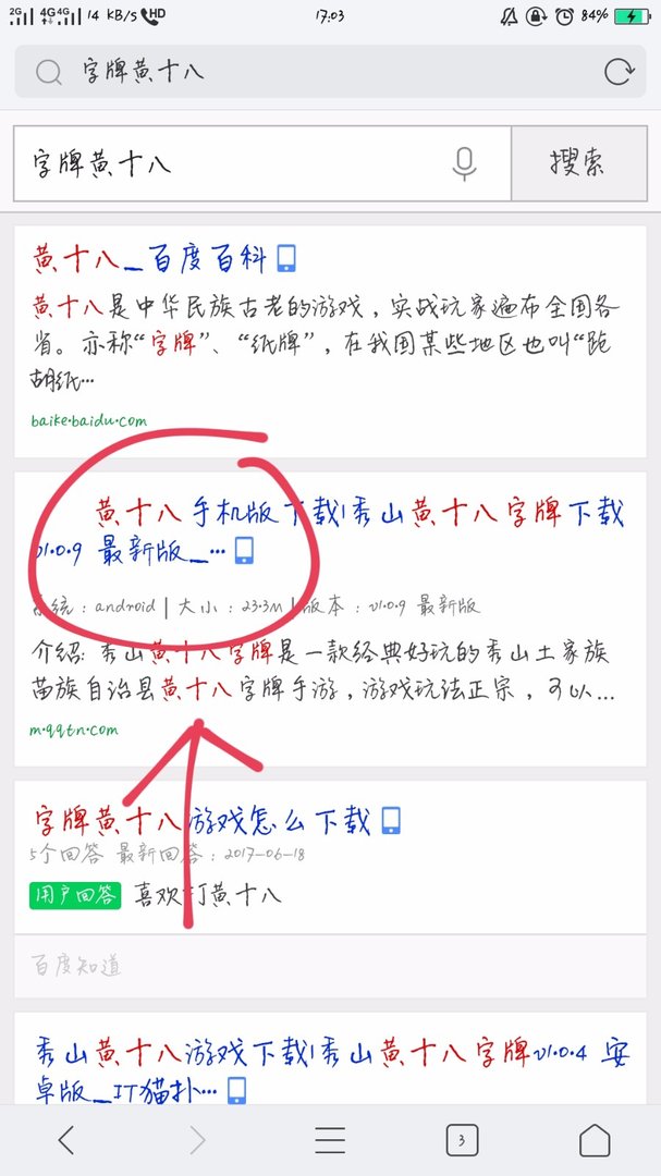 字牌黄十八游戏怎么下载