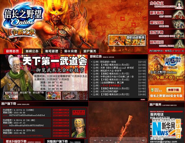 中荣巡游的目前代理游戏