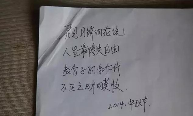 珠海市长李泽中因涉嫌严重违纪吗？