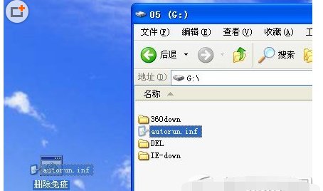 autorun.inf.Seg文件夹怎么删除