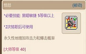 冒险岛手游恶魔猎手加点攻略 恶魔猎手怎么玩[图]-手游攻略-游戏鸟手游网