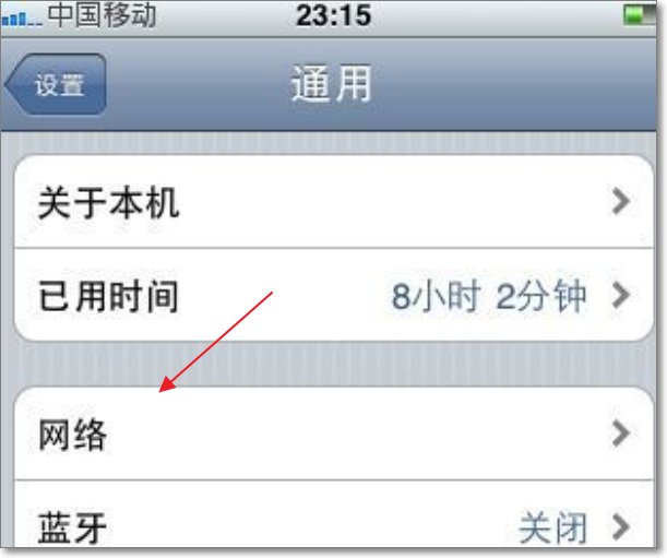 手机怎么设置使用GPRS流量上网？