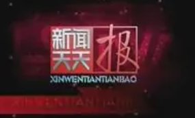 呼和浩特新闻天天看电话是多少？