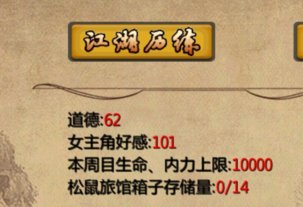 金庸群侠传x0.7版本女主完美剧情求教