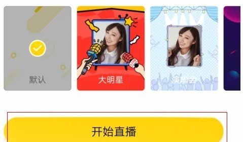 怎么在手机QQ上直播？