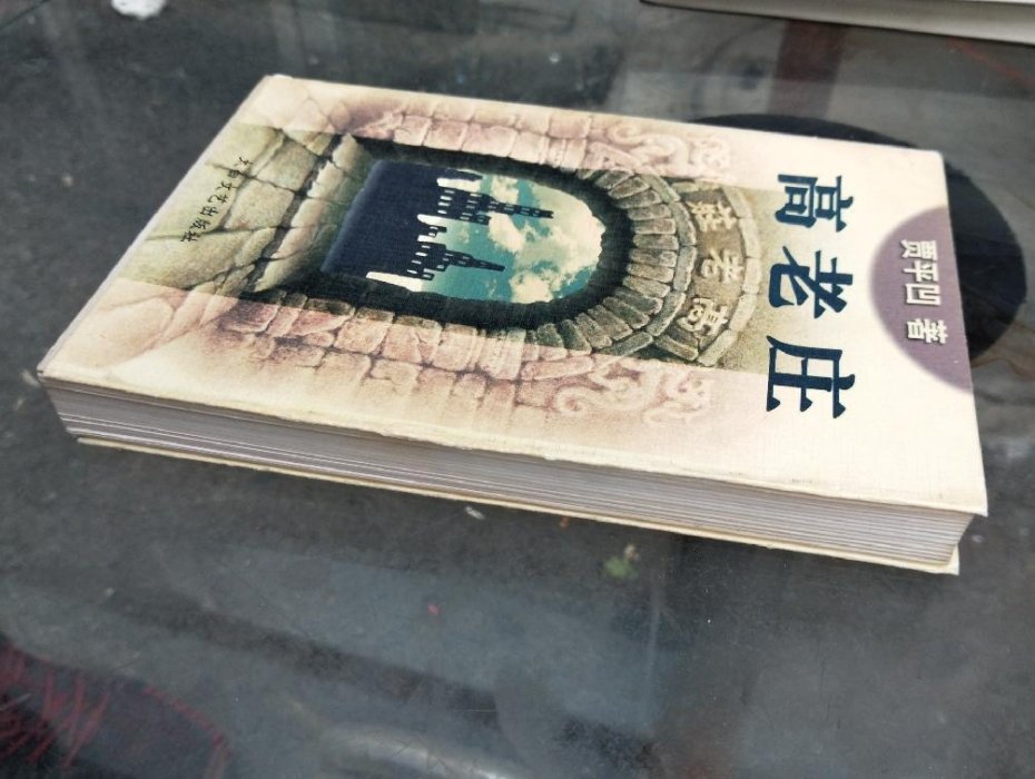 贾平凹十大经典作品