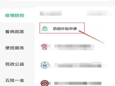 怎么进入国家民政网申请疫情补助