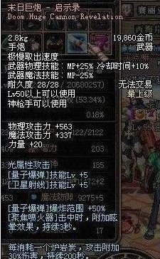 DNF历史上都有哪些可以称的上逆天的史诗武器，你还有吗？