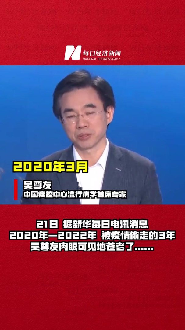 疫情三年，头发全白！吴尊友是如何回应这件事的？