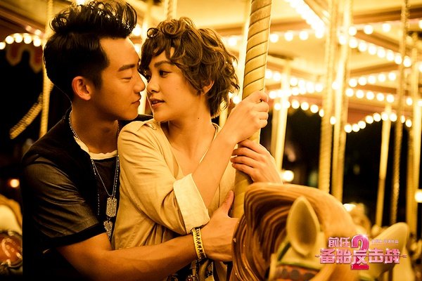 前任2备胎反击战百度云下载