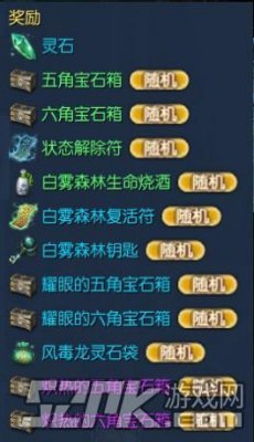 剑灵耀眼的风毒龙战利品怎么得 能开出有什么奖励内容