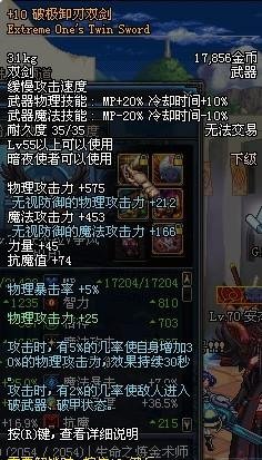 月影刃的月影刃属性