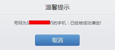 HTC/G11手机丢失能否寻回,如何远程操控将其锁住