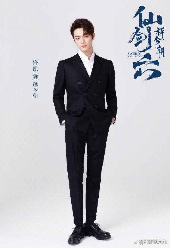 仙剑六电视剧什么时候出来的？