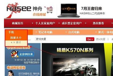 为什么找不到神舟手机官方网站?