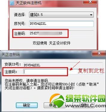 天正建筑2013注册机怎么用