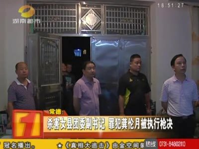 龚伦月的人物介绍