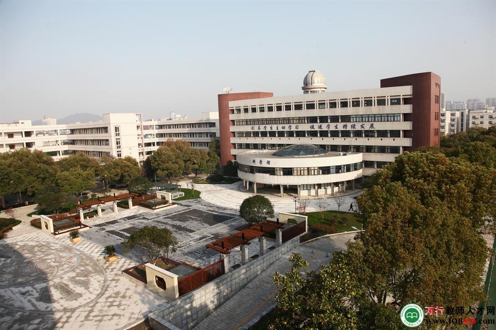 浙江省萧山中学的文化传统