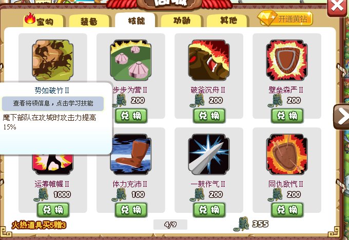 胡莱三国的汉珠是什么啊 谁能告诉我 我有200汉珠了