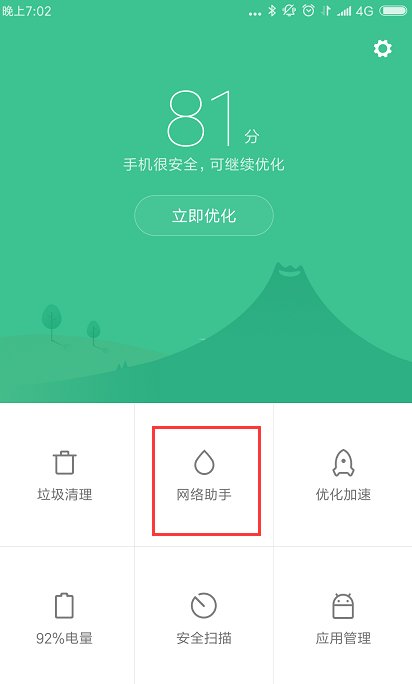 小米手机怎么设置3G网下载电影？现在一下载就显示“已设置2G3G4G，网络不允许下载”。