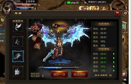 烈焰传奇翅膀3升4需要多少羽毛