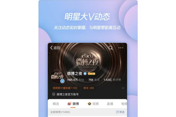 什么聊天软件最火？