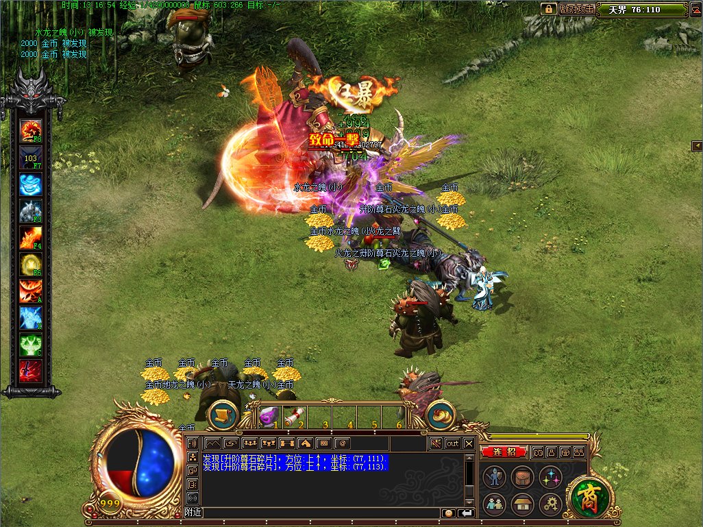 传奇私服 都有那些版本