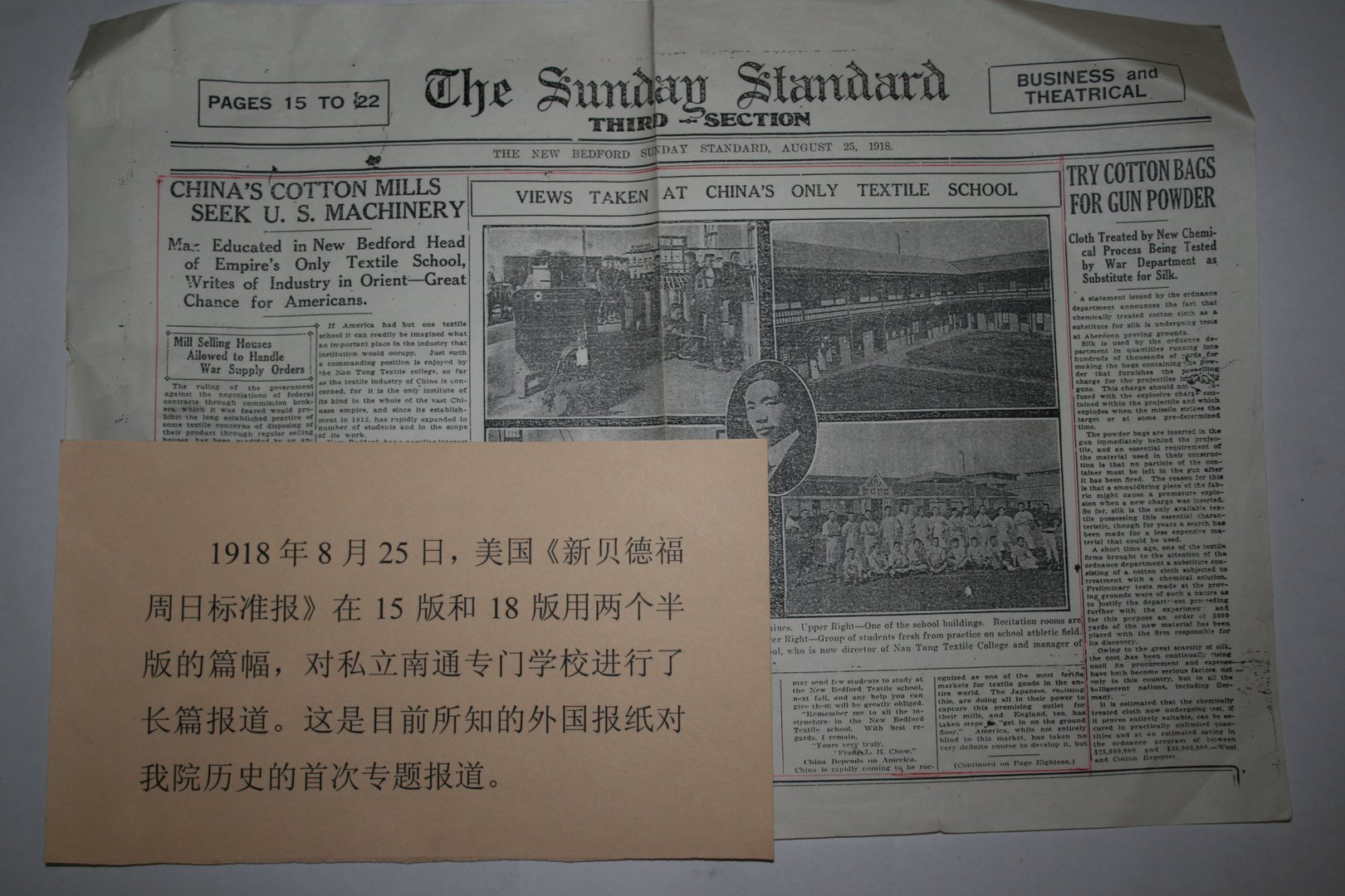 星期日档案的历年名称