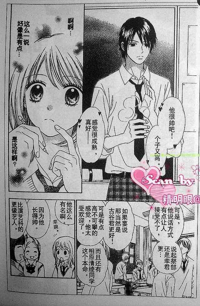 夏恋预感的作者简介