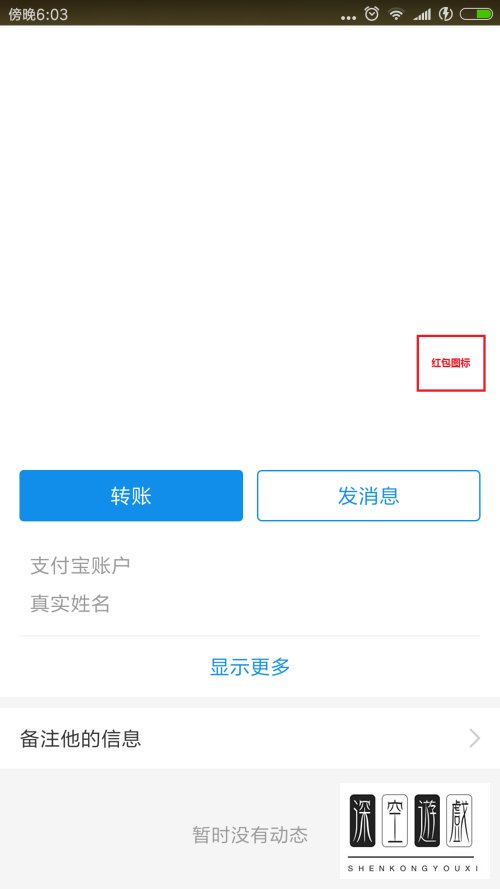 如何在支付宝上收发现金红包