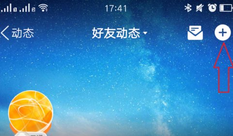 怎么在手机QQ上直播？