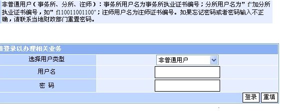 如何申请注册会计师网上操作步骤
