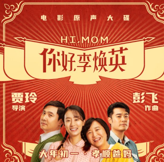 你好李焕英里面有一句我想要在雨中走走是什么歌？