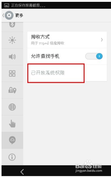如何获取rootqqcom