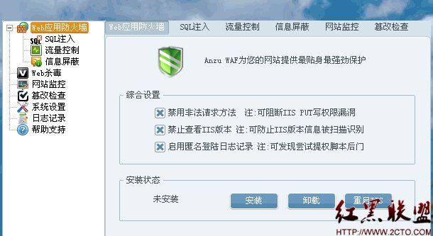 暗组信息安全论坛的核心成员准则：