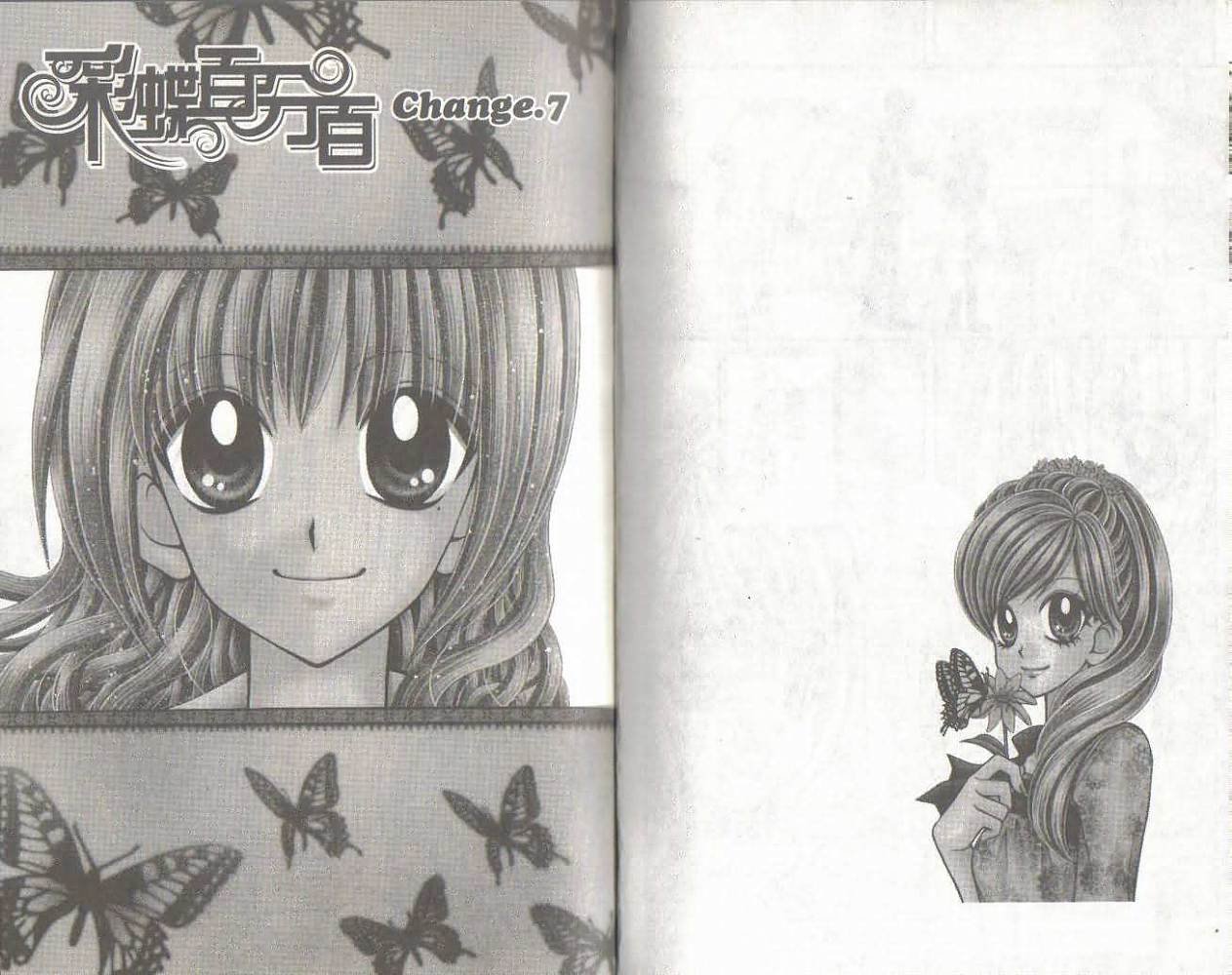 彩蝶百分百的作者资料