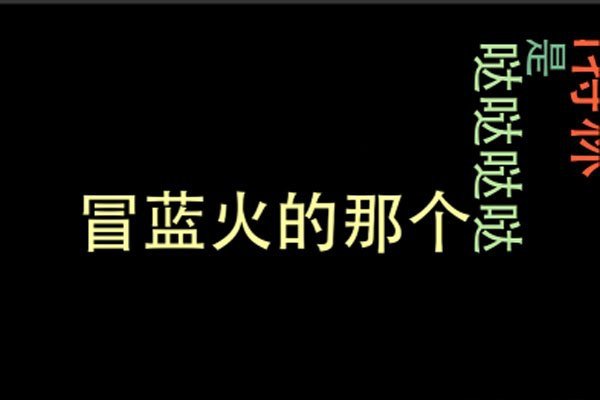 酷酷的滕我爱你语录 社会王被电话折磨到不行