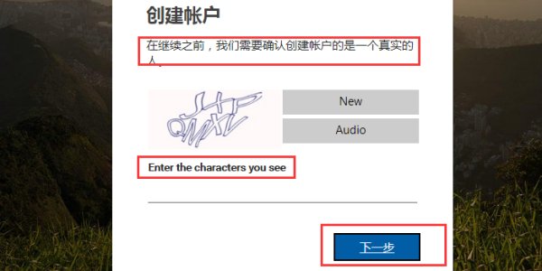 怎样注册hotmail邮箱