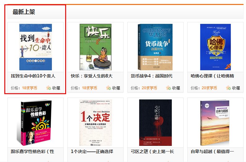 52求学网商城的书怎么下载？