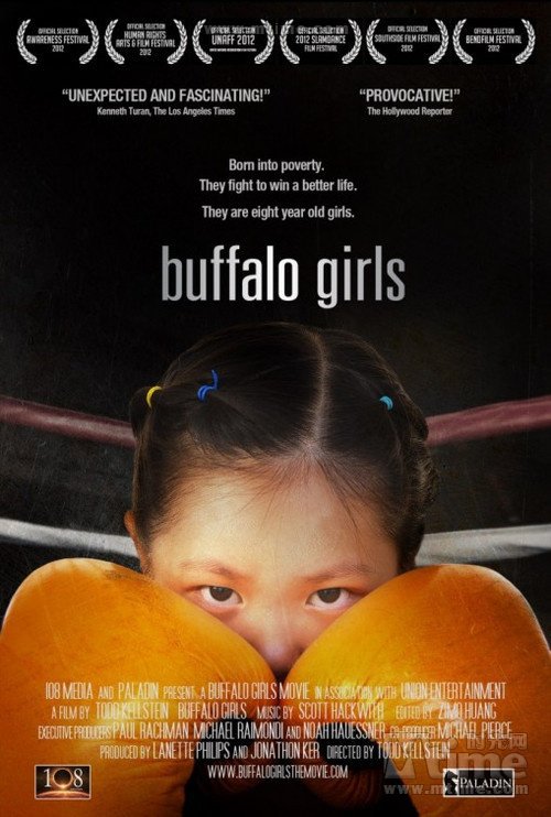 布法罗女孩的幕后